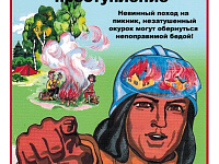 Меры пожарной безопасности в весенне-летний период
