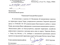 Инициативный проект "Благоустройство придомовой территории" б-р Ногина, 9