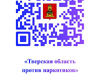 Министерством цифрового развития и информационных технологий Тверской области ведется работа по развитию официальных представительств в национальном мессендежере «Макс»