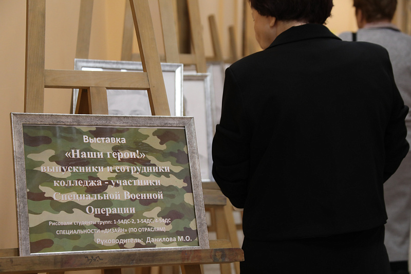 27 февраля 2026 года в Тверском промышленно-экономическом состоялось мероприятие "Урок мужества. Встреча с ветеранами СВО. Встреча с ветеранами труда". 