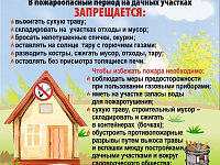Информация о выжигании сухой растительности на территории  города Твери