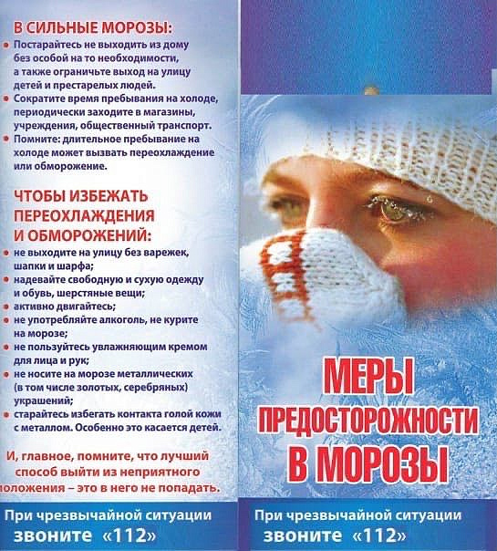 МЧС предупреждает о риске роста пожаров из-за аномальных морозов в России