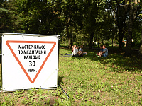 В парке Победы в День физкультурника прошёл спортивный праздник