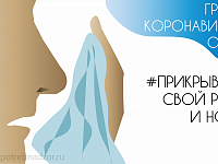 В Твери принимаются меры профилактики распространения коронавируса