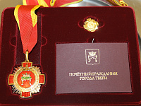 Трем жителям Твери вручены награды за значительный вклад в развитие города