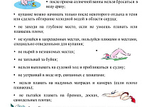 Меры безопасности на водоемах