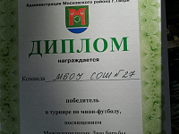 03.09.2020 года  в День солидарности борьбы с терроризмом проведена встреча с учащимися МБОУ СОШ №27  и ГБП ОУ «ТХТК»