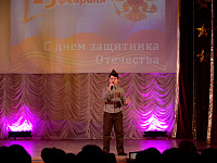 Праздничное мероприятие, посвящённое Дню защитника Отечества