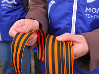 В Твери стартовала акция «Георгиевская ленточка» 