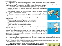 Меры безопасности на водоемах