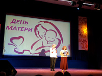 Праздничныемероприятия,  посвященные Дню Матери