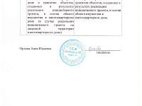 Инициативные проекты «Ремонт асфальтобетонного покрытия на придомовой территории по адресу: г. Тверь, ул. Бобкова д. 36, корп.1»; - «Замена игрового комплекса и системы видеонаблюдения для дома № 16 по адресу: г. Тверь, ул. Голландская, дом 16»