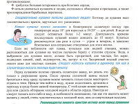 Меры безопасности на водоемах