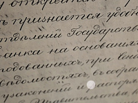 Администрация города продолжает рубрику «Ключи Твери»