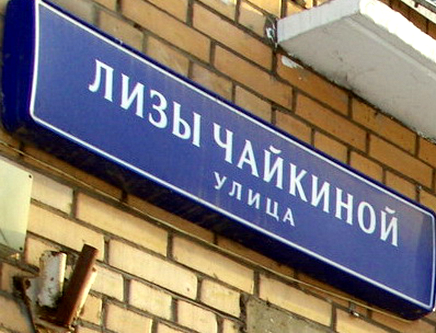 мемориальные доски великих поэтов. улицы твери названные в честь. герои великой отечественной тверского края. улицы твери названные в честь. мемориальная доска салтыкову-щедрину в пензе.