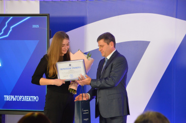 Тверские энергетики отмечают профессиональный праздник