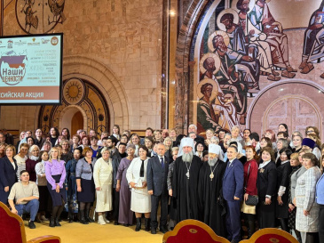 Тверская делегация приняла участие во встрече Патриарха Кирилла с российскими педагогами 