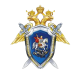 Следственный комитет