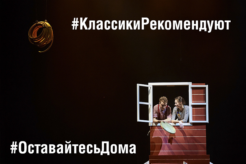 Актёры ТЮЗа читают классиков онлайн и просят тверичан оставаться дома