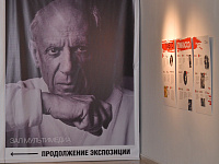 В Твери открылась выставка «Пикассо: художник среди поэтов»
