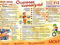 Тверские школьники могут провести осенние каникулы в лагере «Спутник»