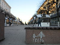В Твери проходит подготовка к Рождественской ярмарке