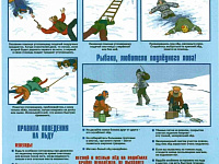 	Управление по делам ГО, ЧС администрации города Твери предупреждает!  Запрещается выходить на лед водных объектов в местах, где установлены предупреждающие и запрещающие знаки!