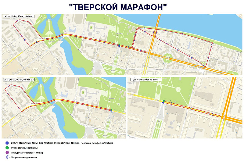 Марафон «Бегу и радуюсь» в Твери соберёт участников из восьми стран