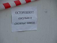 Тверские кровли чистят от наледи и сосулек