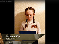 Тверские школьники приняли участие в онлайн – марафоне  чтения писем военных лет 