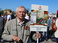 Шествие "Бессмертного полка"