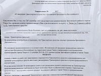 Сообщение об эвакуации транспортных средств с признаками брошенных (бесхозяйных)