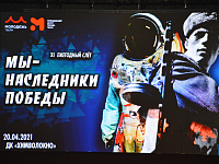 В Твери прошел общегородской слёт «Мы – наследники Победы»