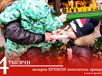 Администрация Твери подвела итоги «Рождественской ярмарки»