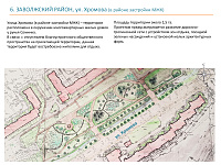 В Твери подготовлены дизайн-проекты благоустройства общественных зон