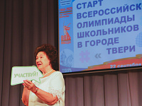 В школах Твери стартовал олимпиадный сезон нового учебного года