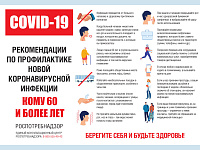 В Твери начала работу «горячая линия» по масочному режиму