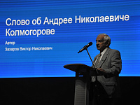 В Тверь для участия в научно-практической конференции приехали лучшие математики и физики 