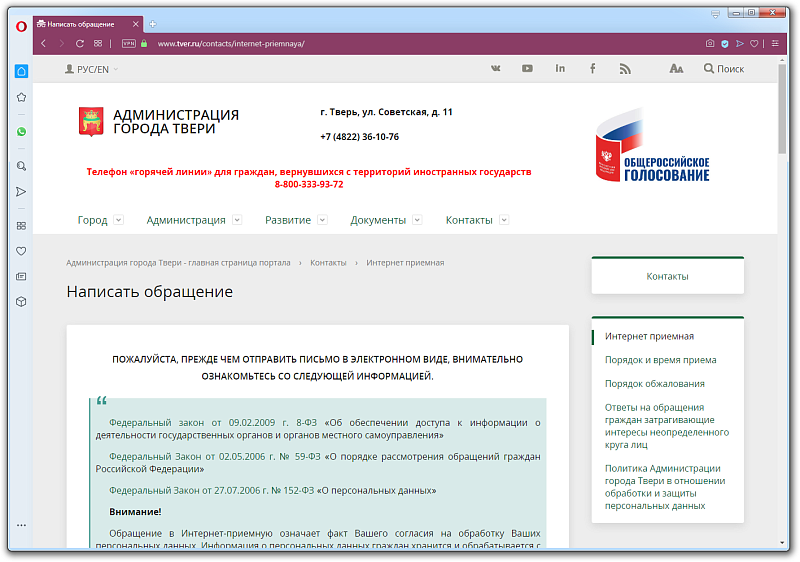 Администрация Твери временно приостанавливает оказание муниципальных услуг  и продлевает сроки их оказания