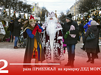 Администрация Твери подвела итоги «Рождественской ярмарки»