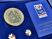 8 июля, в День семьи, любви и верности, в городе Ржеве Тверской области прошёл Всероссийский Парад семей, объединивший порядка 300 человек 