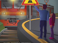 Безопасность на железнодорожном транспорте. Непроизводственный травматизм