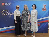 В Тверской области назвали победителей региональных этапов конкурса «Педагог года – 2025»