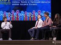 В Твери состоялся традиционный благотворительный фестиваль команд КВН  имени Андрея Солина