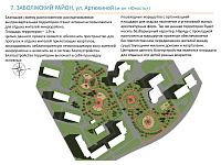 В Твери подготовлены дизайн-проекты благоустройства общественных зон