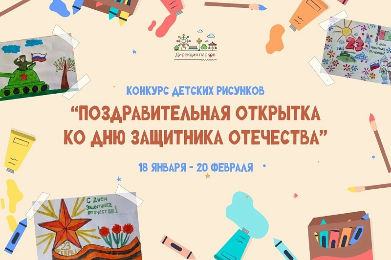 Тверских школьников приглашают к участию в конкурсе рисунков
