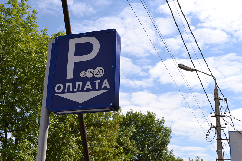Платная парковка принесла бюджету более 14 миллионов рублей  с начала года