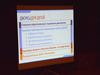 В Твери прошел семинар для социальных педагогов и психологов школ города