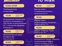 Тверь присоединяется к Всероссийской акции «Ночь музеев»