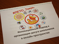 В администрации Твери прошел Совет по образованию